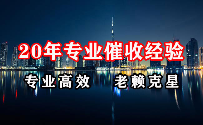 婺城讨账公司